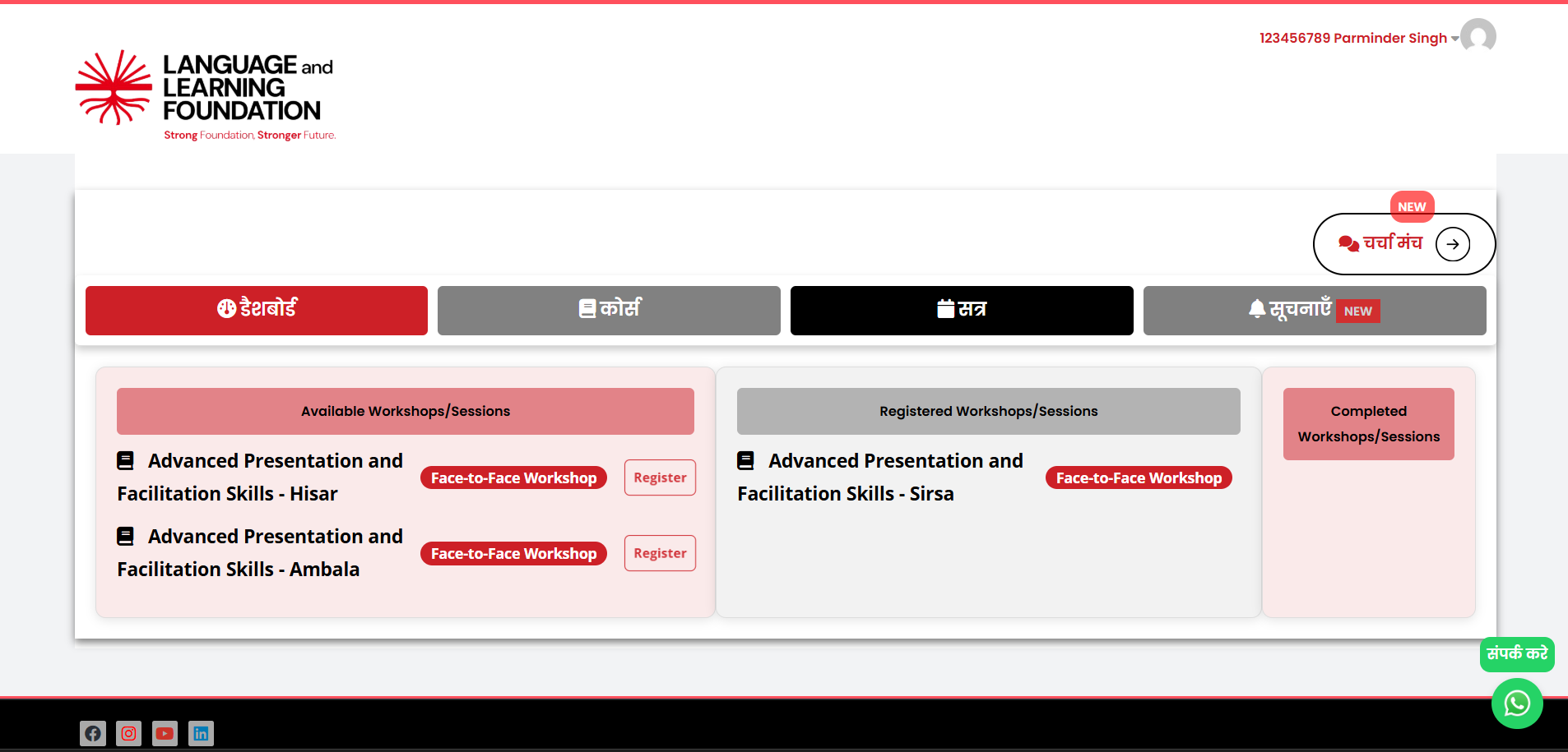 Section Page Screenshot